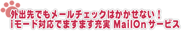 Mail On